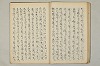 三寳繪詞 024/053