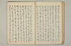 三寳繪詞 025/053