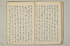 三寳繪詞 026/053