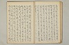 三寳繪詞 027/053