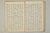 三寳繪詞 028/053