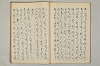 三寳繪詞 029/053