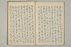三寳繪詞 030/053