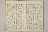 三寳繪詞 031/053