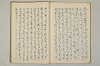 三寳繪詞 032/053