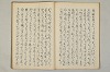三寳繪詞 033/053