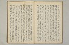 三寳繪詞 034/053