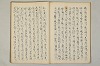 三寳繪詞 035/053