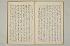 三寳繪詞 036/053