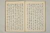 三寳繪詞 037/053