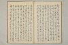 三寳繪詞 038/053