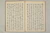 三寳繪詞 039/053