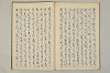 三寳繪詞 040/053