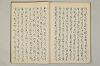 三寳繪詞 041/053