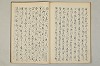 三寳繪詞 042/053