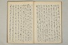 三寳繪詞 043/053