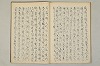 三寳繪詞 044/053