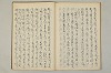 三寳繪詞 045/053