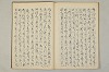 三寳繪詞 046/053