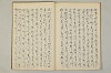 三寳繪詞 047/053