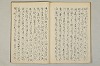 三寳繪詞 048/053