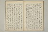三寳繪詞 049/053