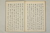 三寳繪詞 050/053