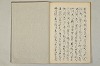 三寳繪詞 051/053