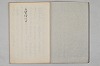 三寳繪詞 003/062