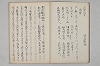 三寳繪詞 004/062