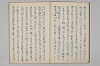 三寳繪詞 005/062