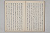三寳繪詞 006/062