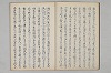 三寳繪詞 007/062