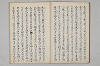 三寳繪詞 008/062