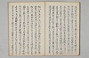 三寳繪詞 009/062