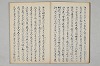 三寳繪詞 010/062