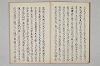 三寳繪詞 011/062