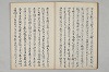 三寳繪詞 012/062