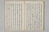 三寳繪詞 013/062