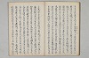 三寳繪詞 014/062