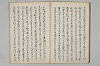 三寳繪詞 015/062