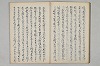 三寳繪詞 016/062