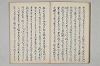 三寳繪詞 017/062