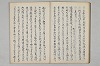 三寳繪詞 018/062