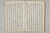 三寳繪詞 019/062