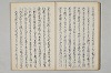 三寳繪詞 020/062
