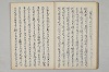 三寳繪詞 021/062