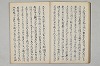 三寳繪詞 022/062