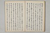 三寳繪詞 023/062