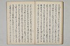 三寳繪詞 024/062